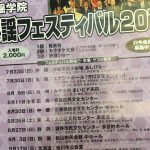 「クラウン歌謡フェスティバル」の大阪大会